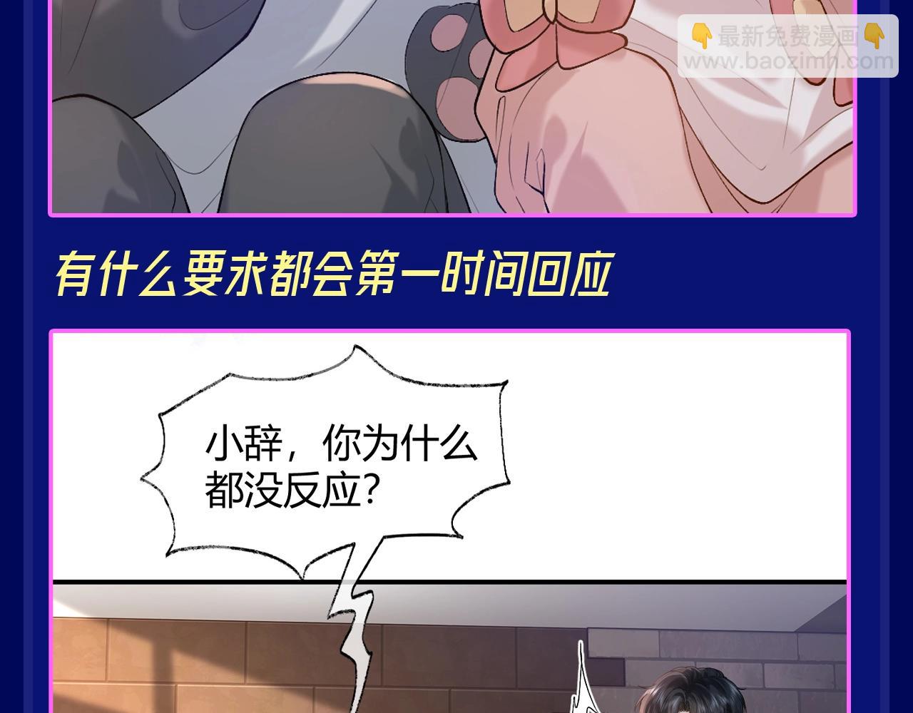 第14期 整活企划：注意看，她磕的cp天天发糖！-第42话