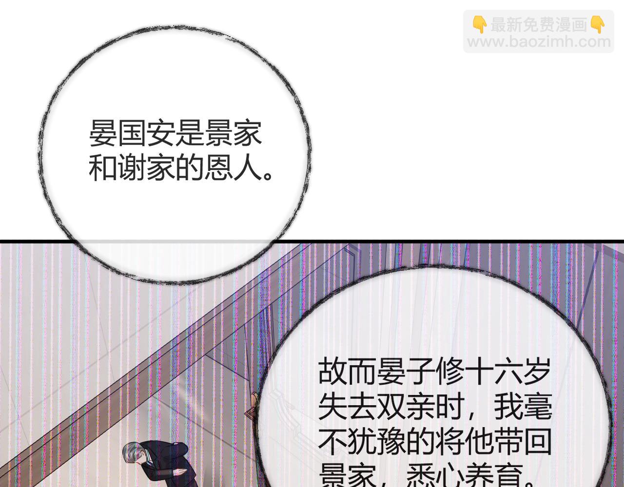 第29话 他有神经病，我说的(1/3)-第44话