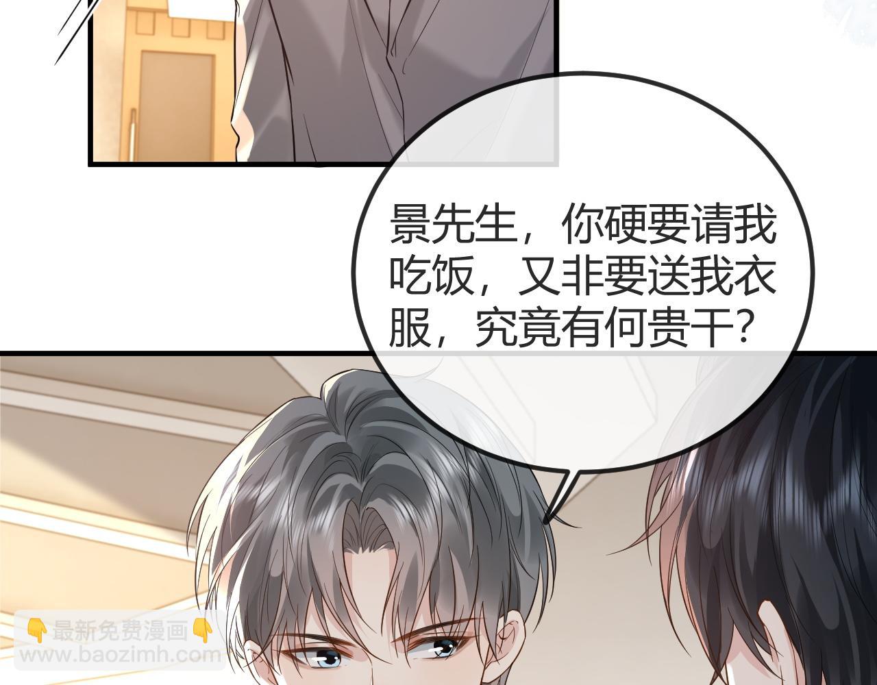第30话 嘘寒问暖，有何贵干？(1/3)-第46话