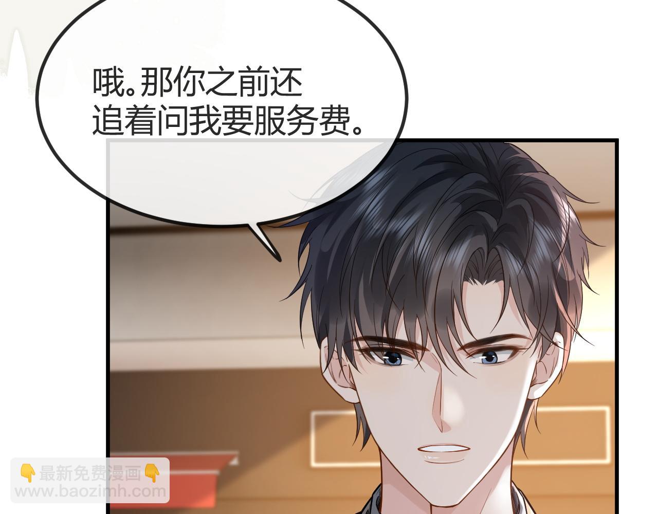第30话 嘘寒问暖，有何贵干？(1/3)-第46话