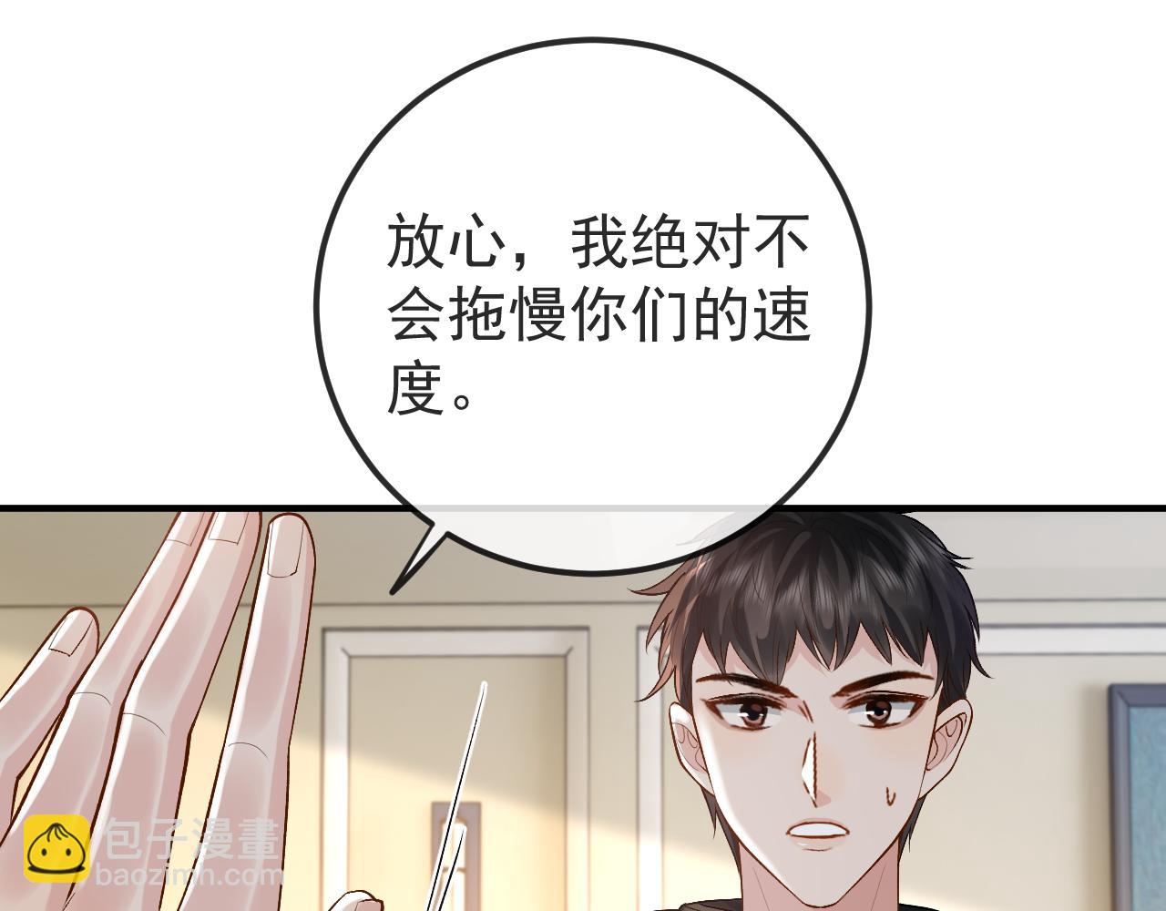 第32话 亲属失踪，景总发疯(1/2)-第48话
