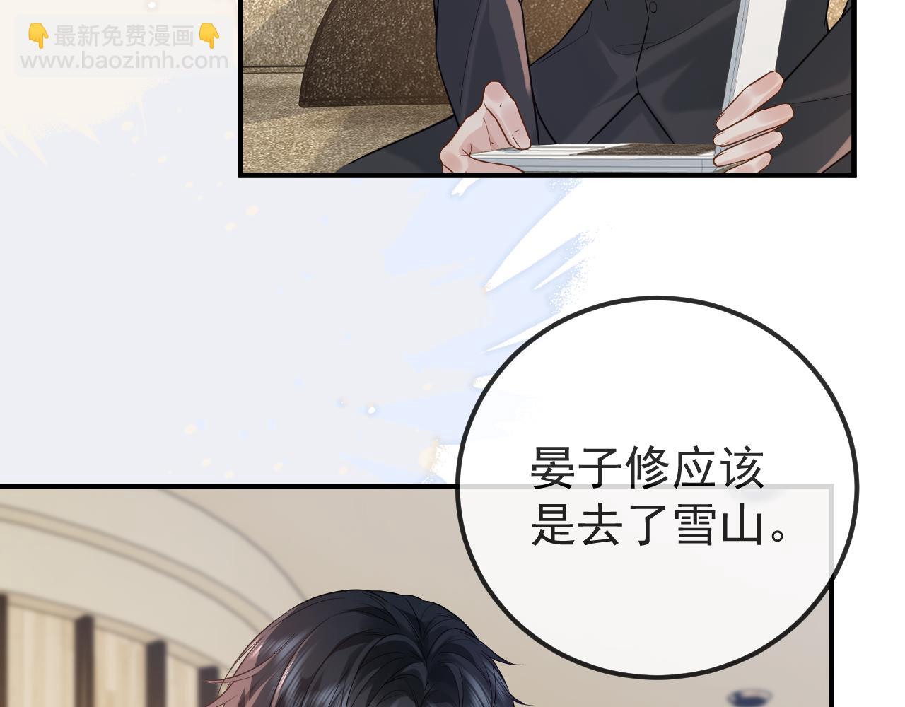 第32话 亲属失踪，景总发疯(1/2)-第48话