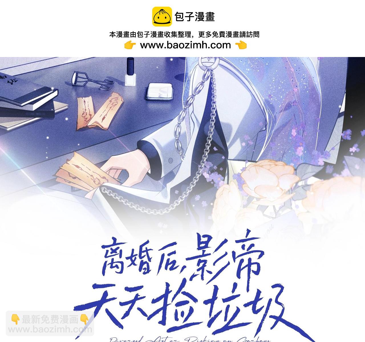第34话 双向奔赴(1/3)-第50话