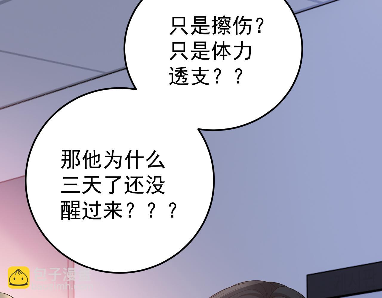 第36话 担忧(1/3)-第52话