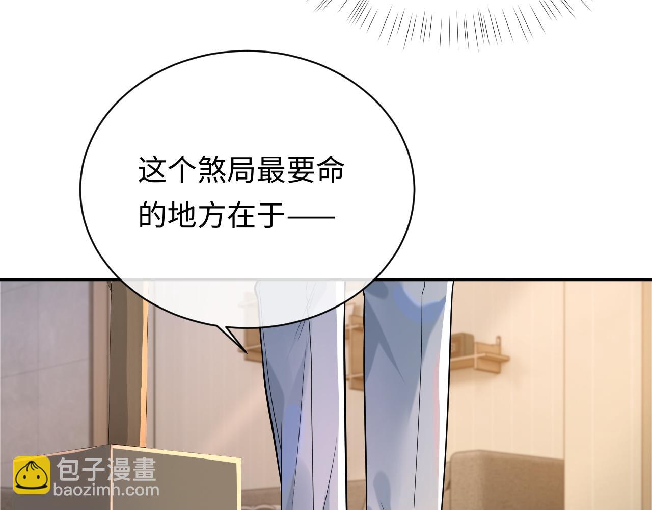 第8话 再看就要收钱了(1/2)-第8话
