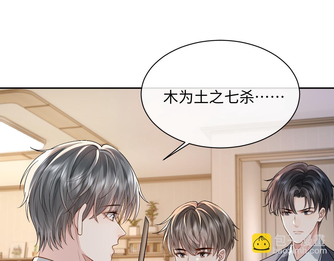 第8话 再看就要收钱了(1/2)-第8话