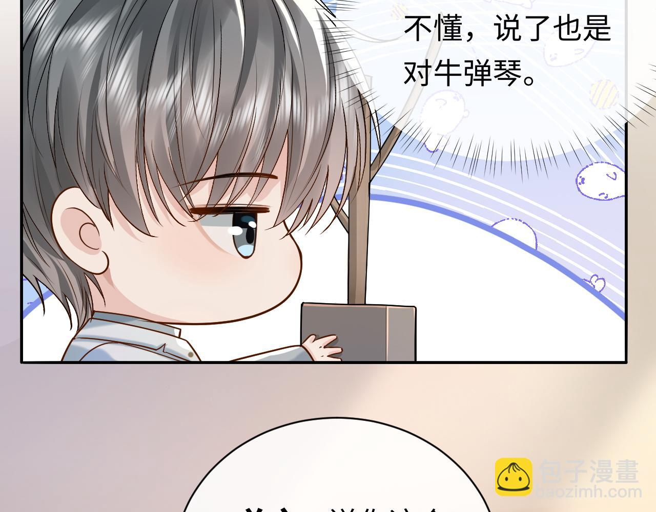 第8话 再看就要收钱了(1/2)-第8话