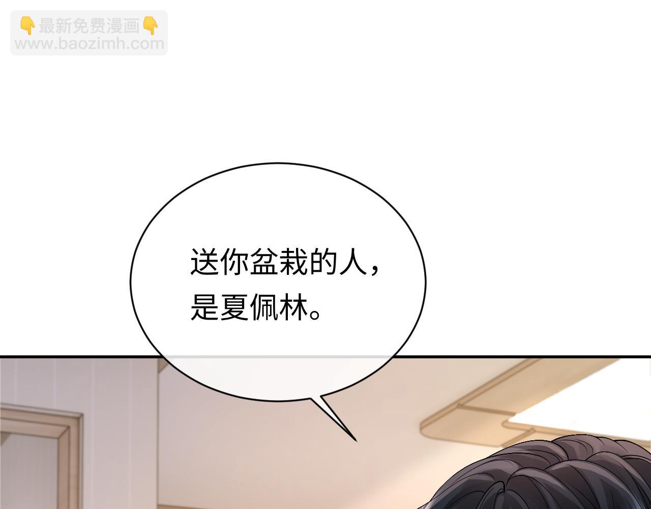 第8话 再看就要收钱了(1/2)-第8话