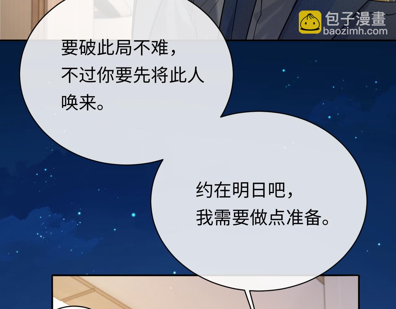 第8话 再看就要收钱了(1/2)-第8话