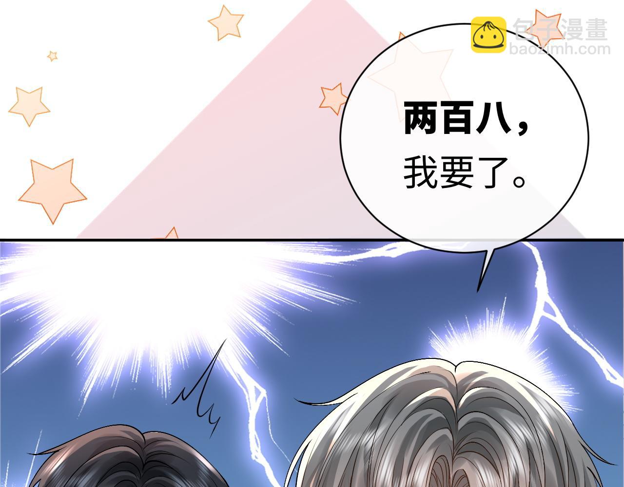 第8话 再看就要收钱了(1/2)-第8话