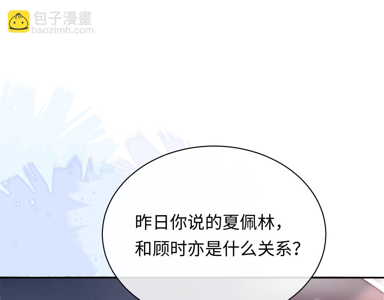 第8话 再看就要收钱了(1/2)-第8话