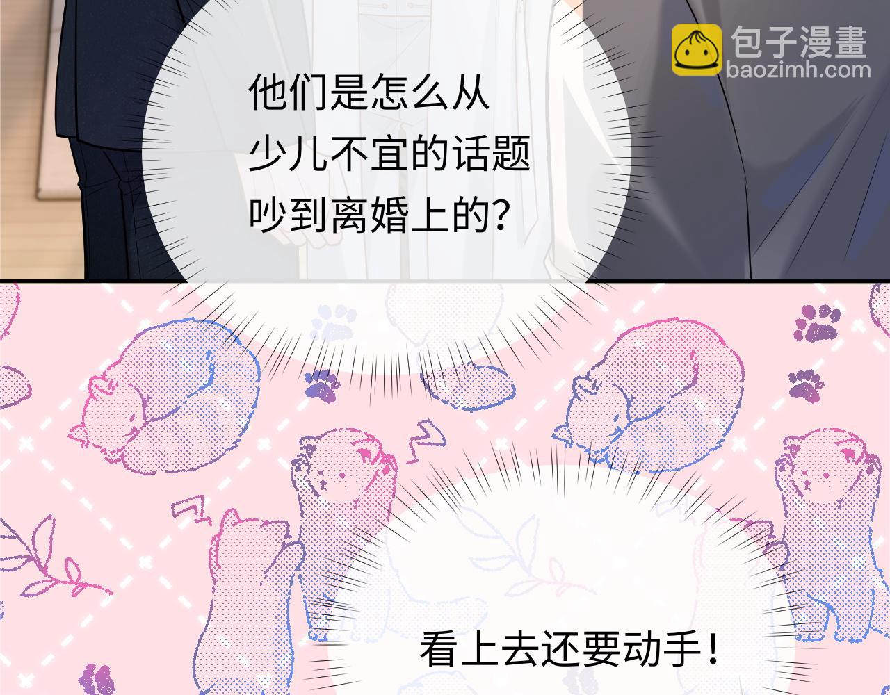 第8话 再看就要收钱了(1/2)-第8话