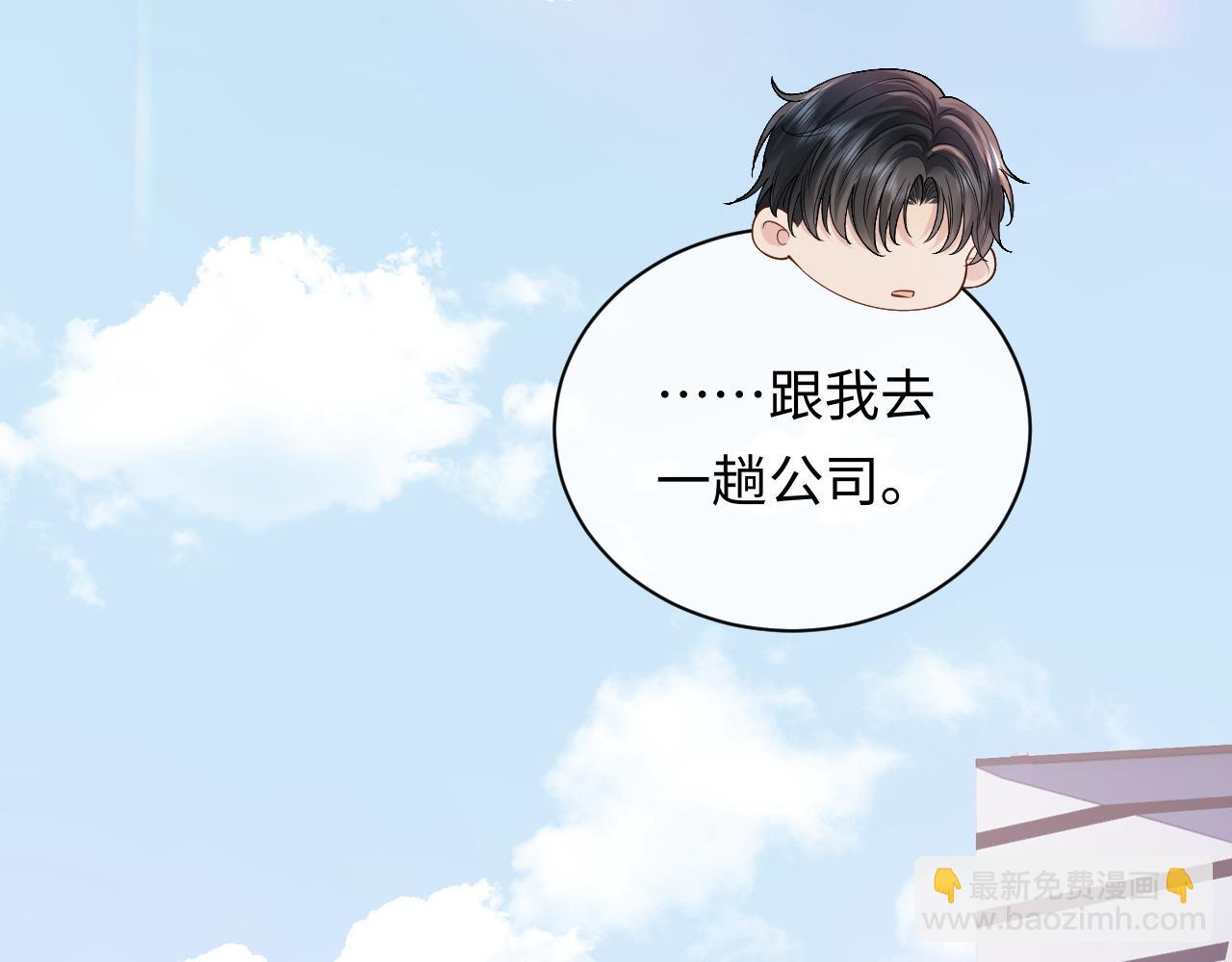 第10话 第二婚半价(1/3)-第10话