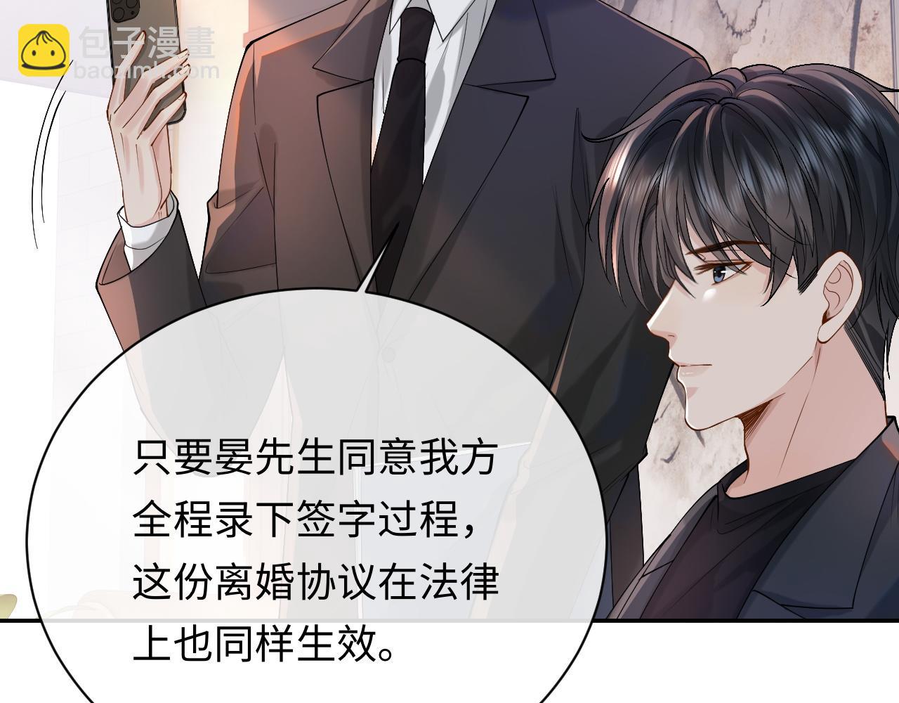 第10话 第二婚半价(1/3)-第10话