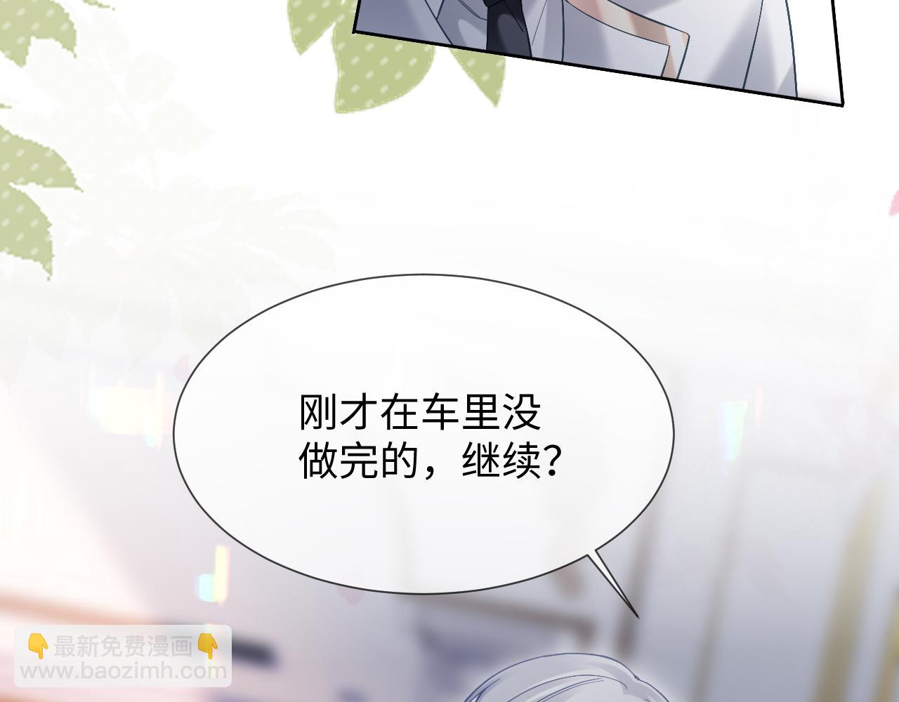第15话 他又晕了？！(1/2)-第100话