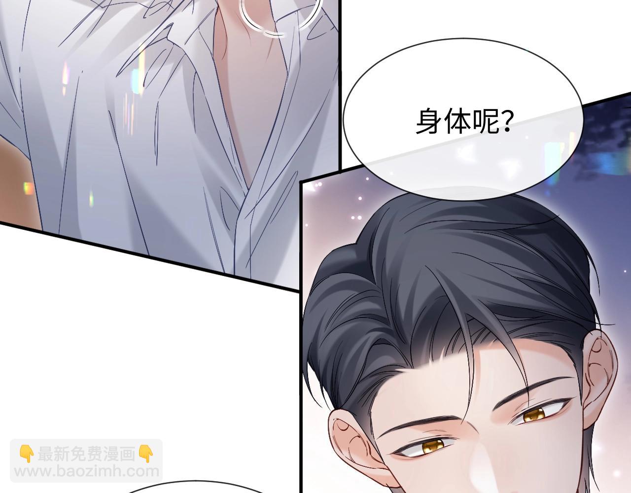 第15话 他又晕了？！(1/2)-第100话