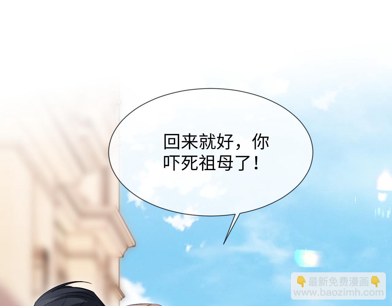 第15话 他又晕了？！(1/2)-第100话