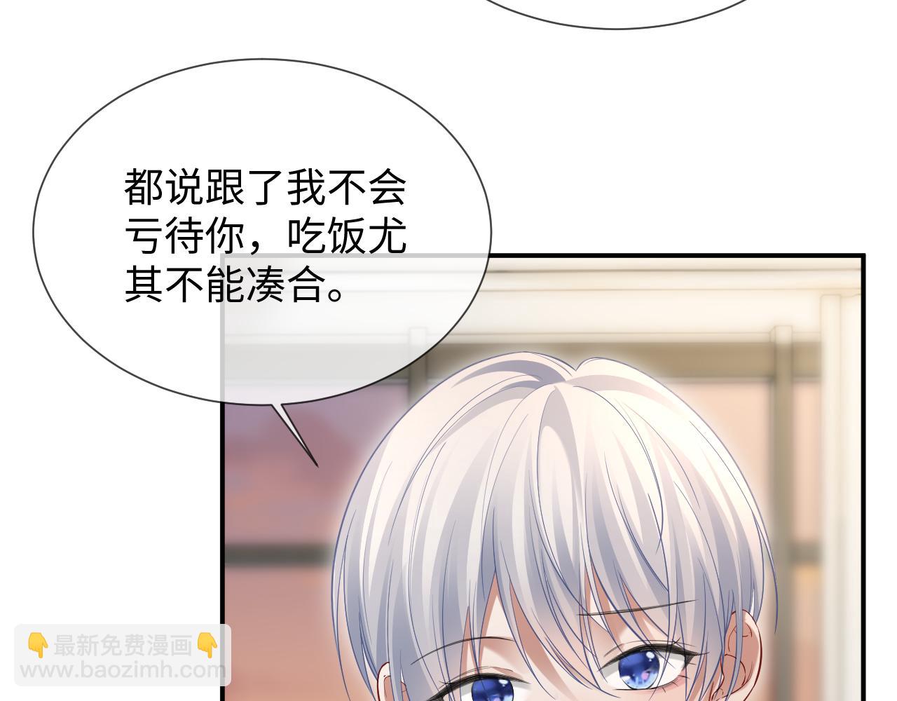 第二季 第19话 腹黑程谨(1/2)-第104话