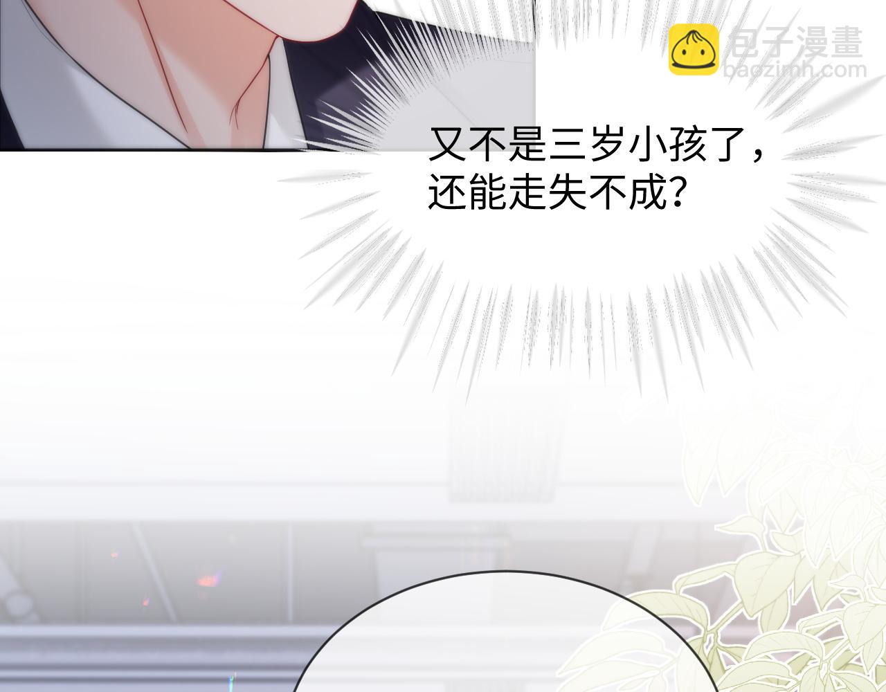 第二季 第21话 哥哥来吃醋了(1/2)-第106话