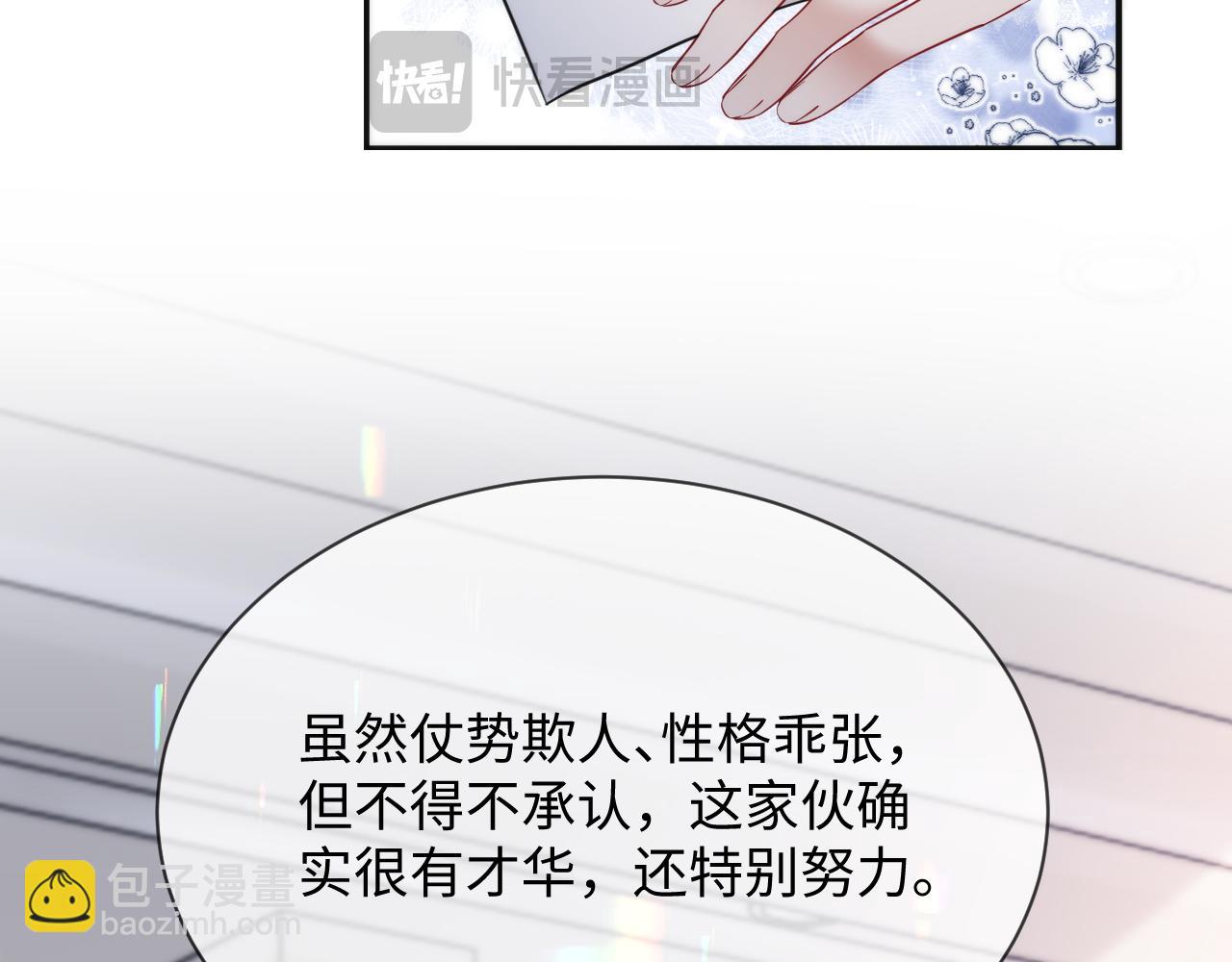 第二季 第21话 哥哥来吃醋了(1/2)-第106话