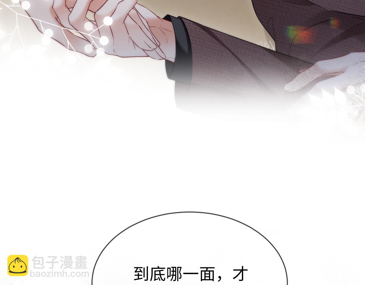 第二季 第21话 哥哥来吃醋了(1/2)-第106话