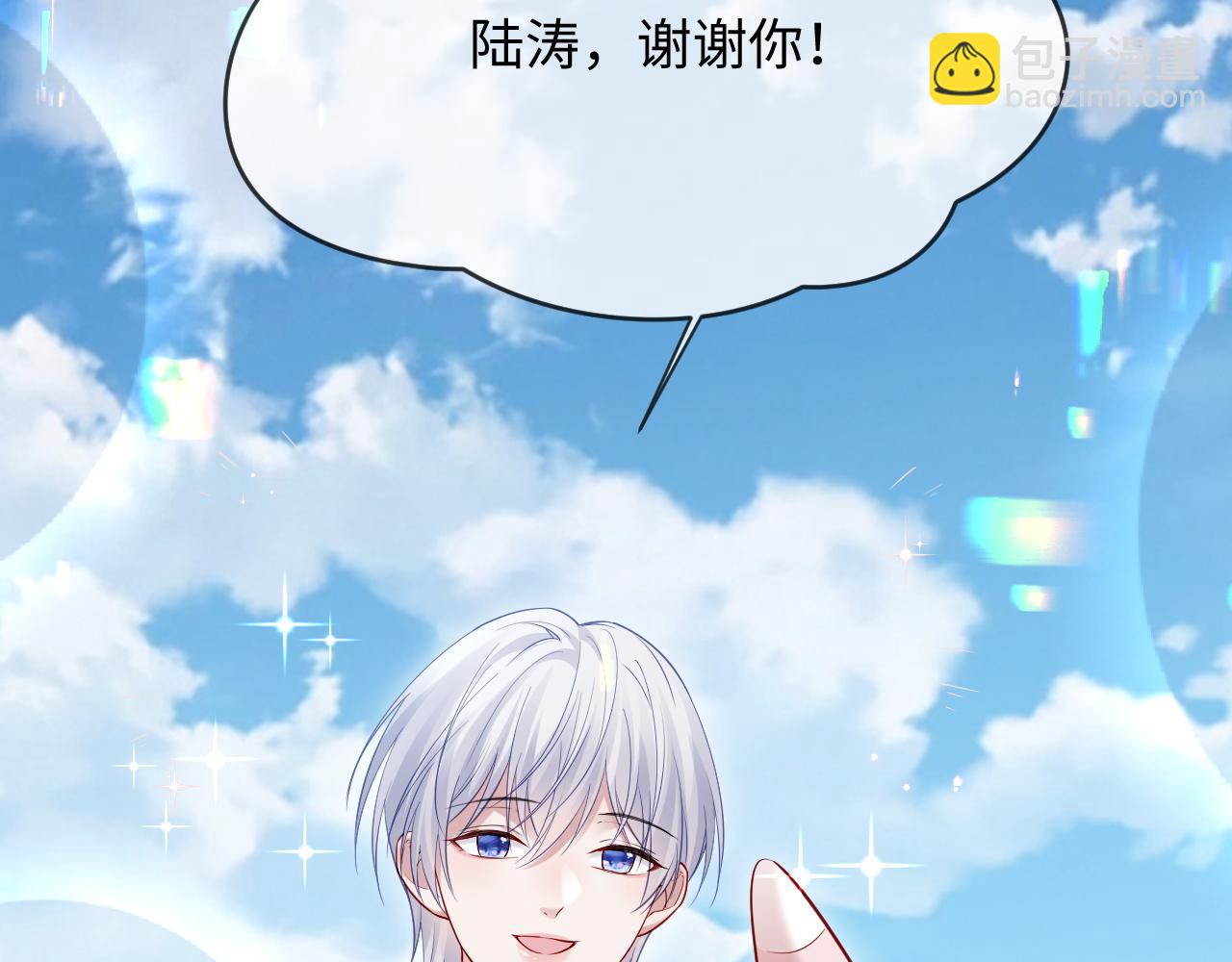 第二季 第23话 陆涛误会了？(1/2)-第108话