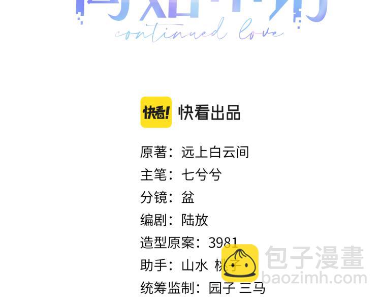 第10话  一起&ldquo;学习&rdquo;(1/3)-第10话