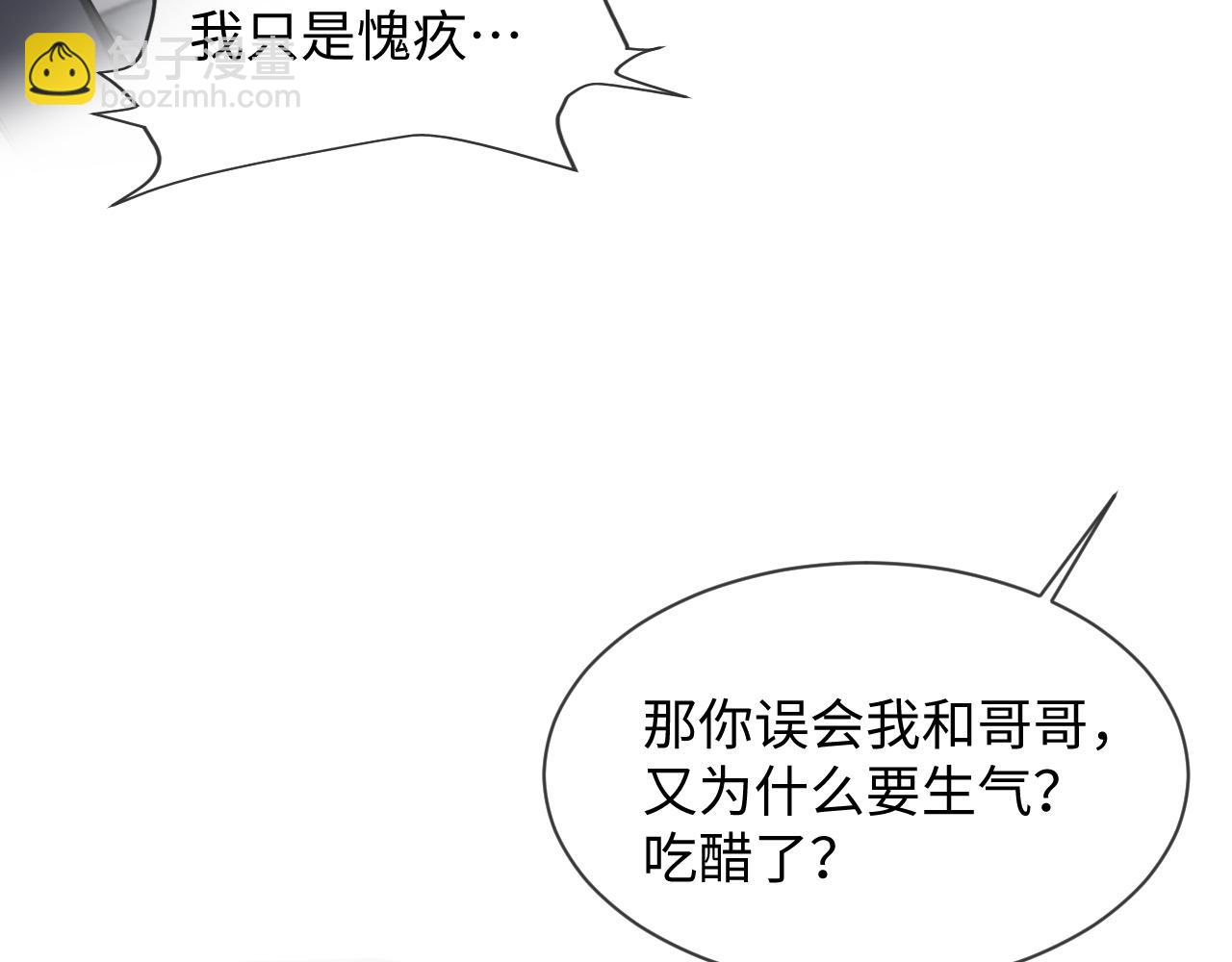 第二季 第26话 只喜欢你(1/2)-第112话
