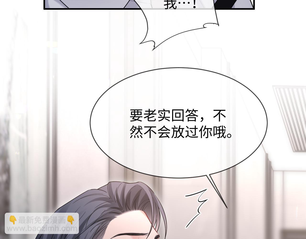 第二季 第26话 只喜欢你(1/2)-第112话