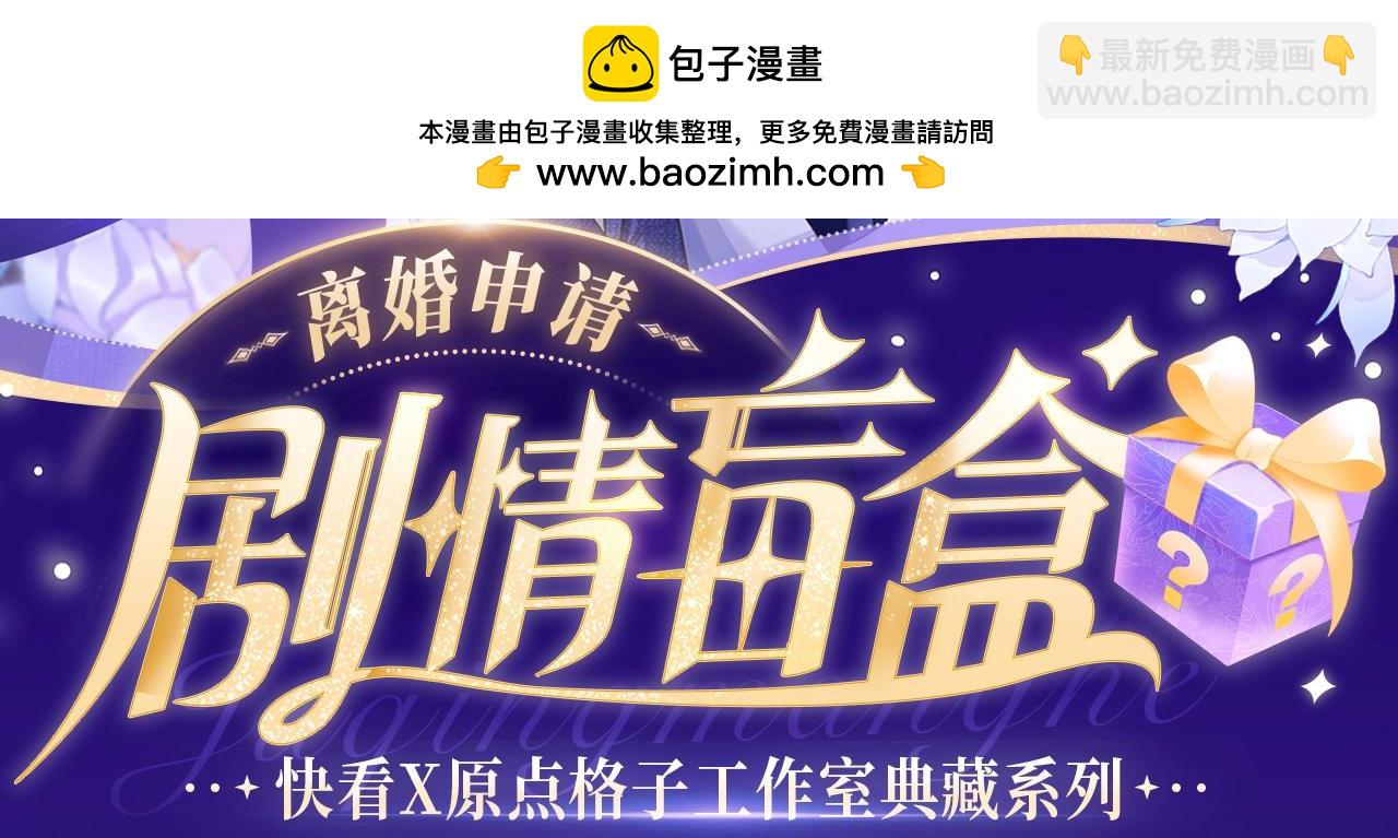 哄妻游戏 双倍甜蜜-第116话