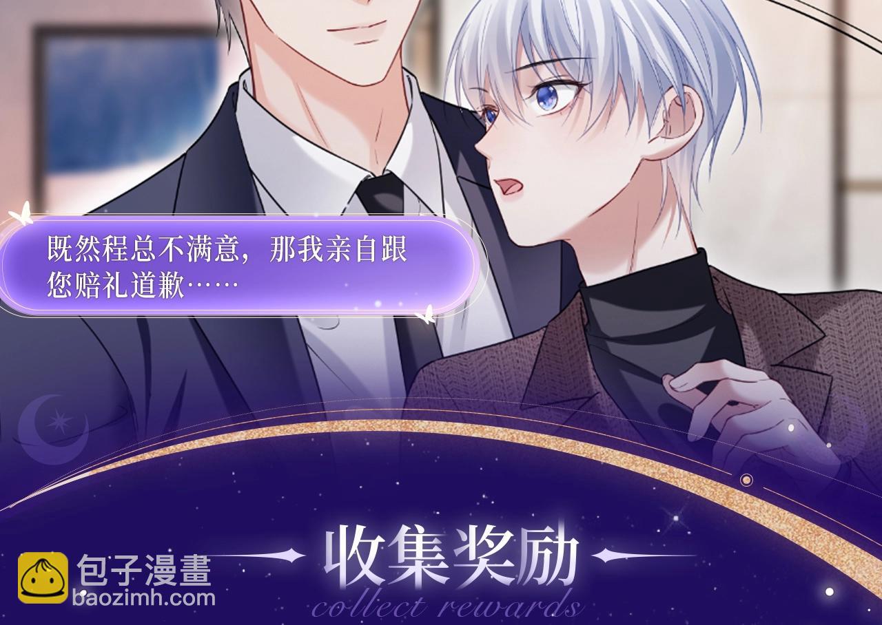 哄妻游戏 双倍甜蜜-第116话