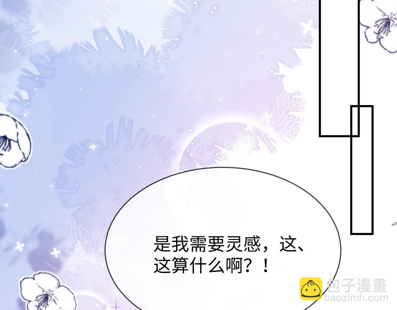 第二季 第32话 设计灵感(1/3)-第118话