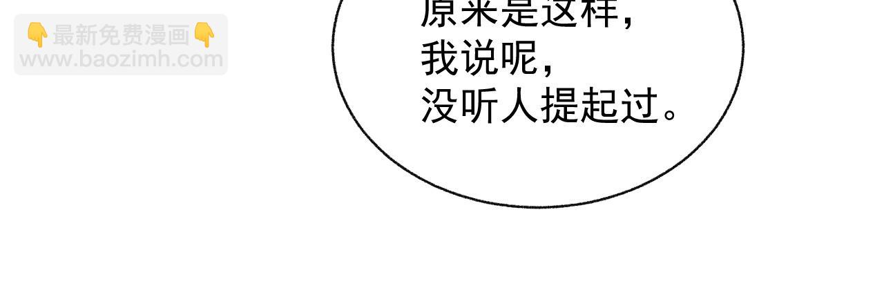 第14话 生气的后果(1/3)-第14话