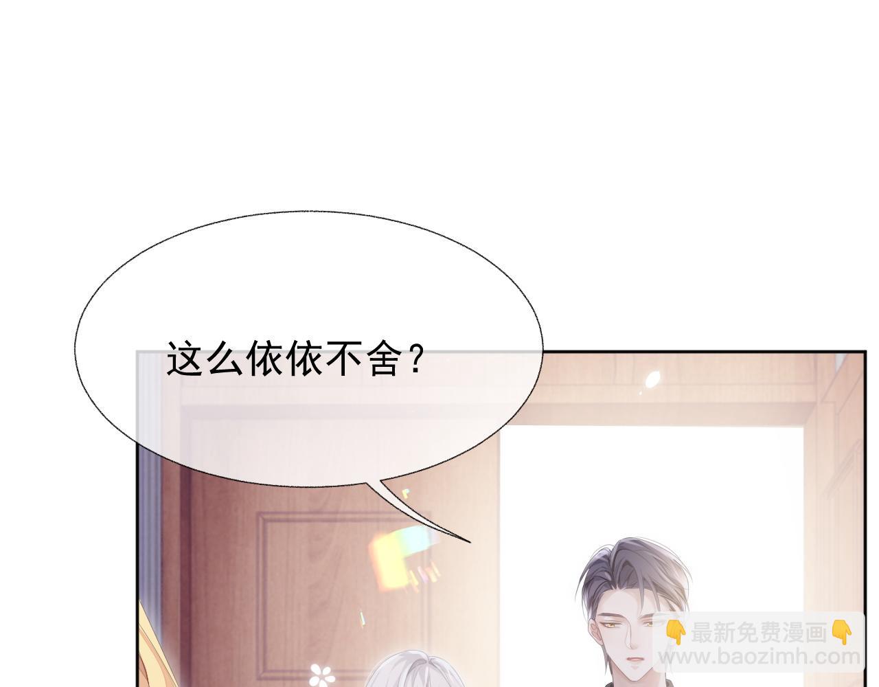 第14话 生气的后果(1/3)-第14话