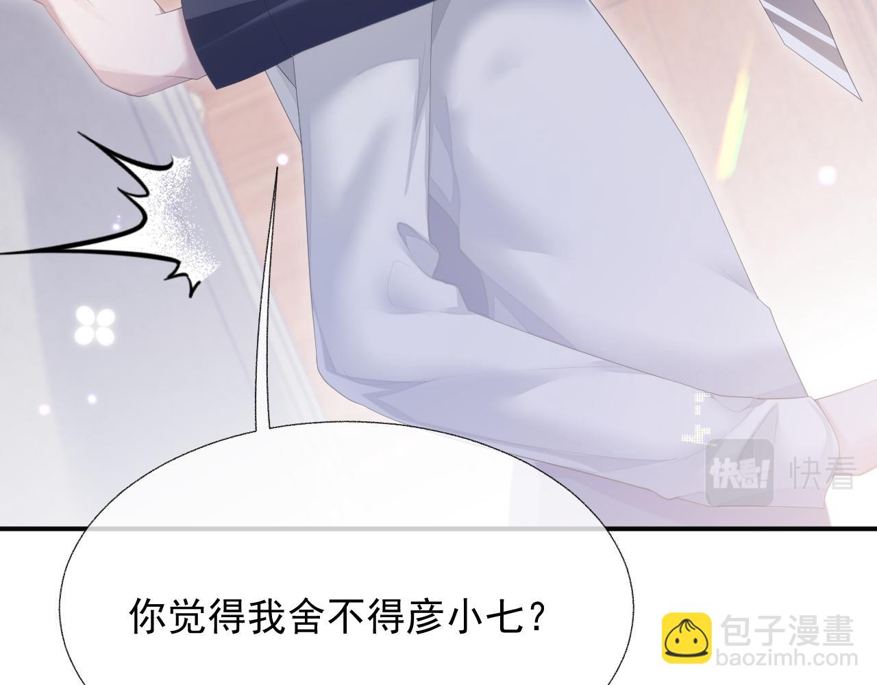 第14话 生气的后果(1/3)-第14话