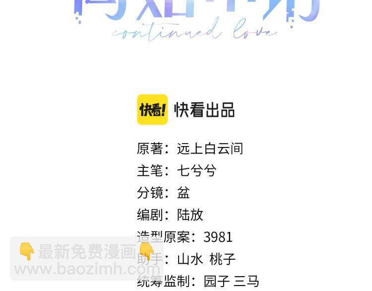 第12话 你们躲在里面干什么？(1/3)-第12话