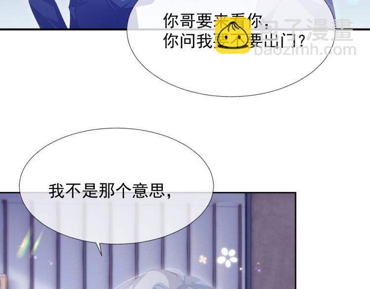 第12话 你们躲在里面干什么？(1/3)-第12话