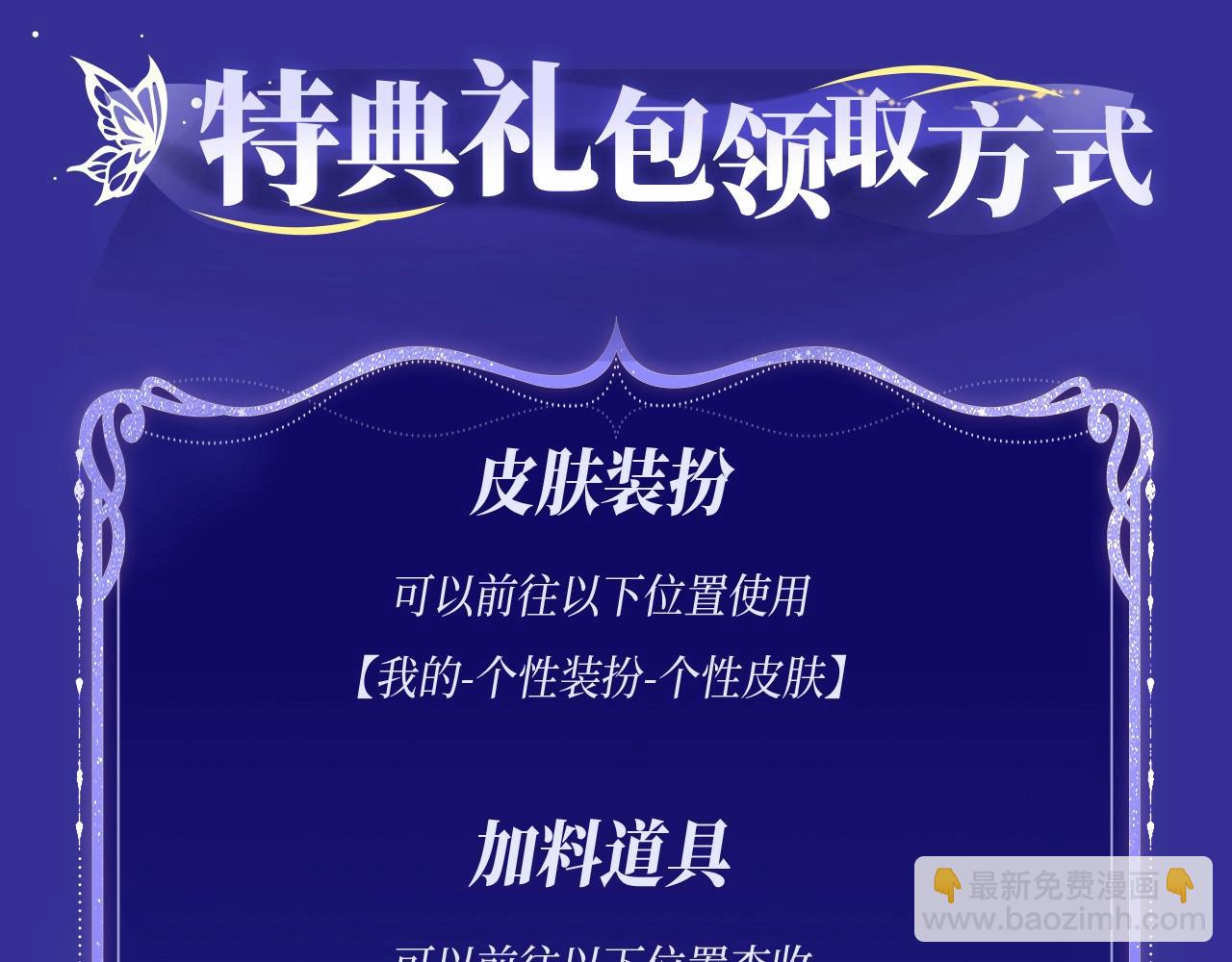 特典预告&middot;4月26日 失忆贴贴 一饱眼福！-第150话
