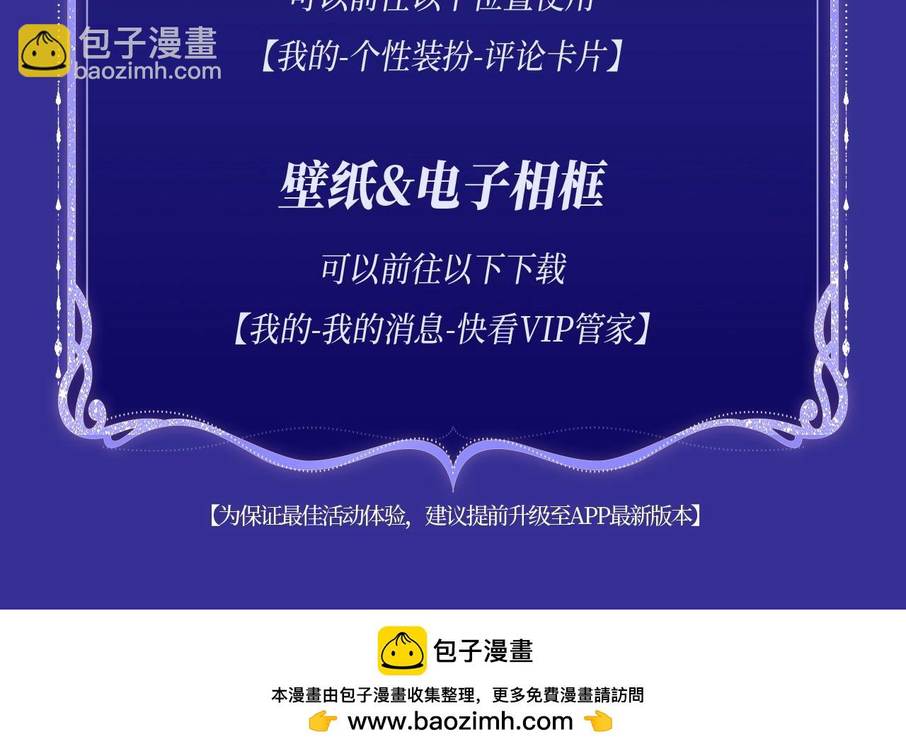 特典预告&middot;4月26日 失忆贴贴 一饱眼福！-第150话