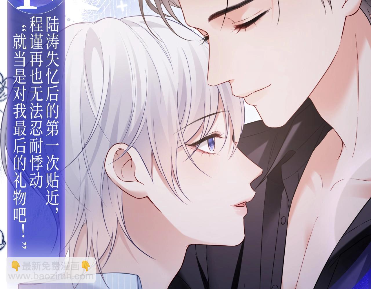 特典预告&middot;4月26日 失忆贴贴 一饱眼福！-第150话