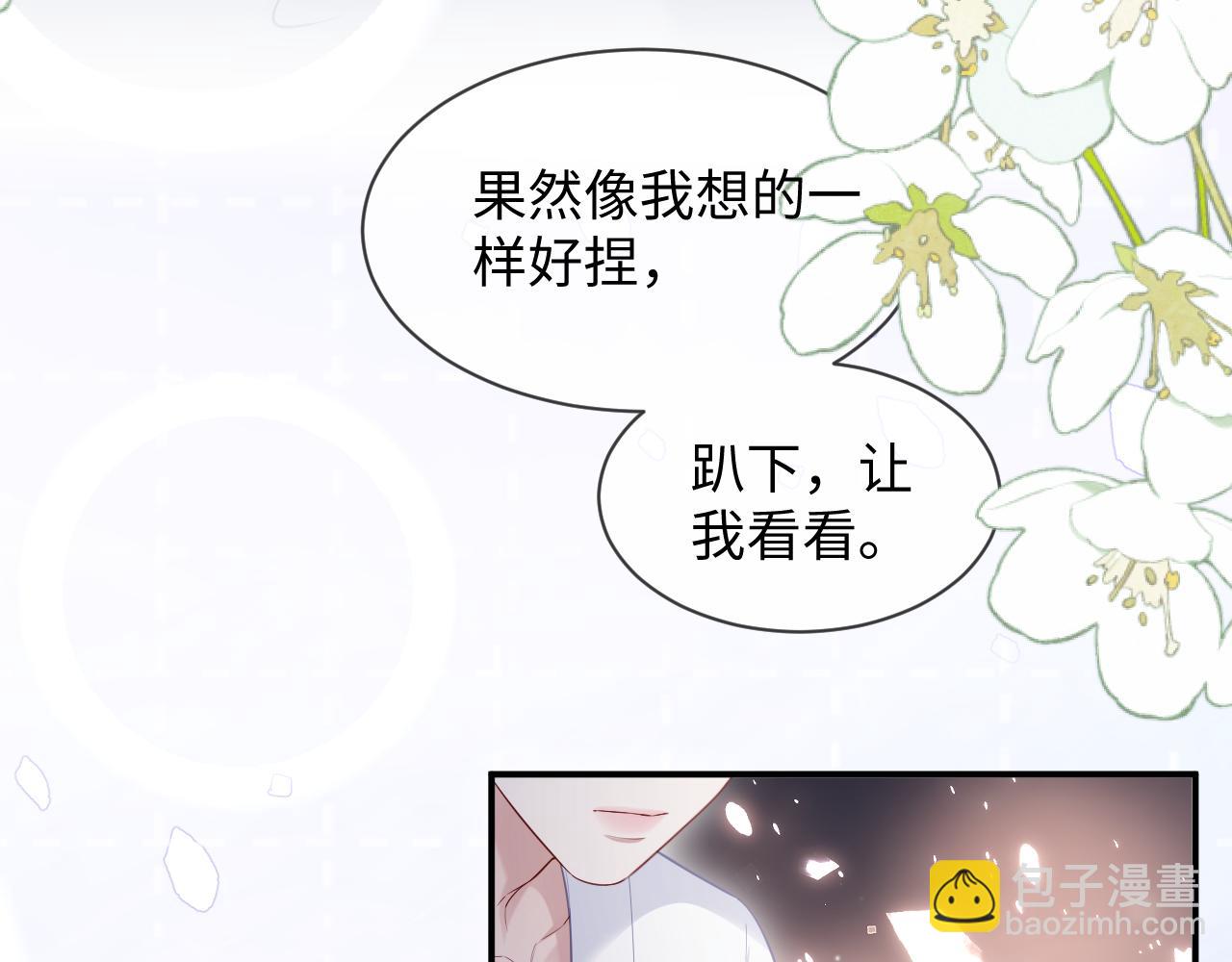 特典5(1/2)-第138话