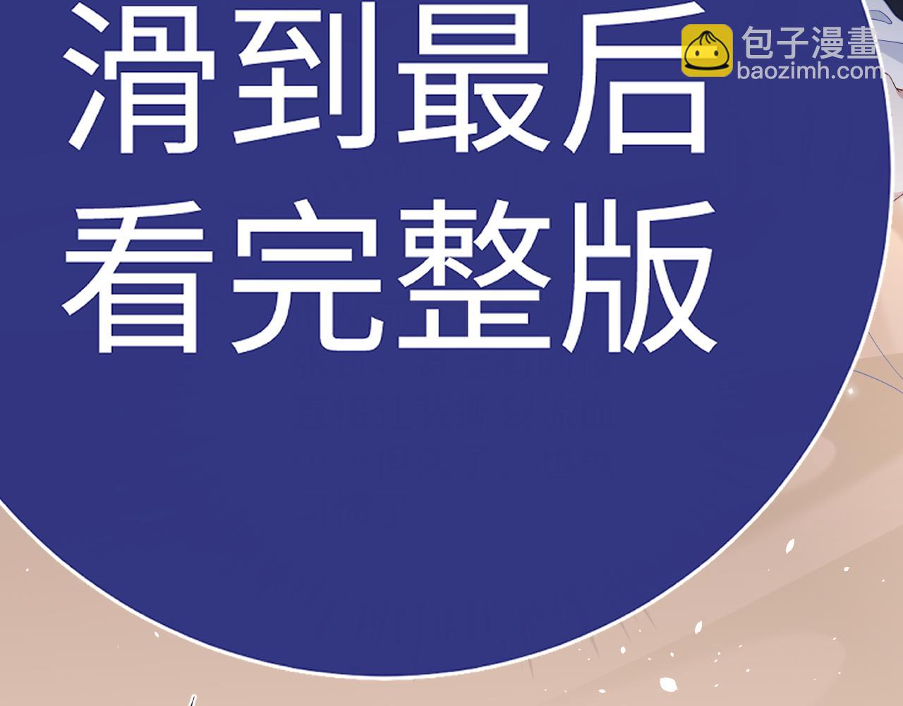 特典5(1/2)-第138话