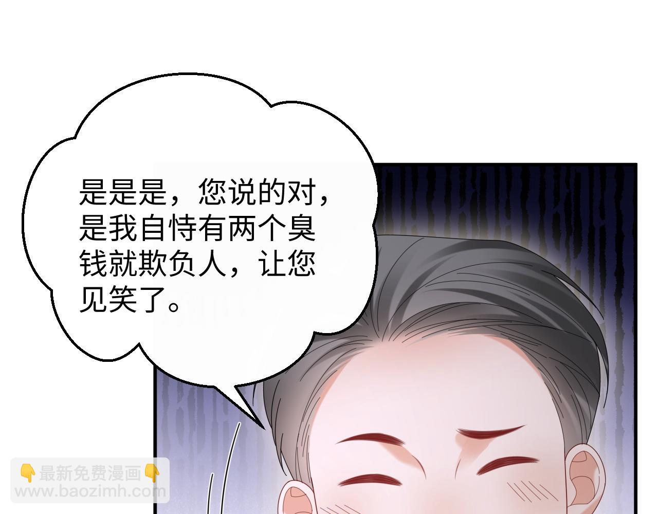 特典8(1/2)-第146话