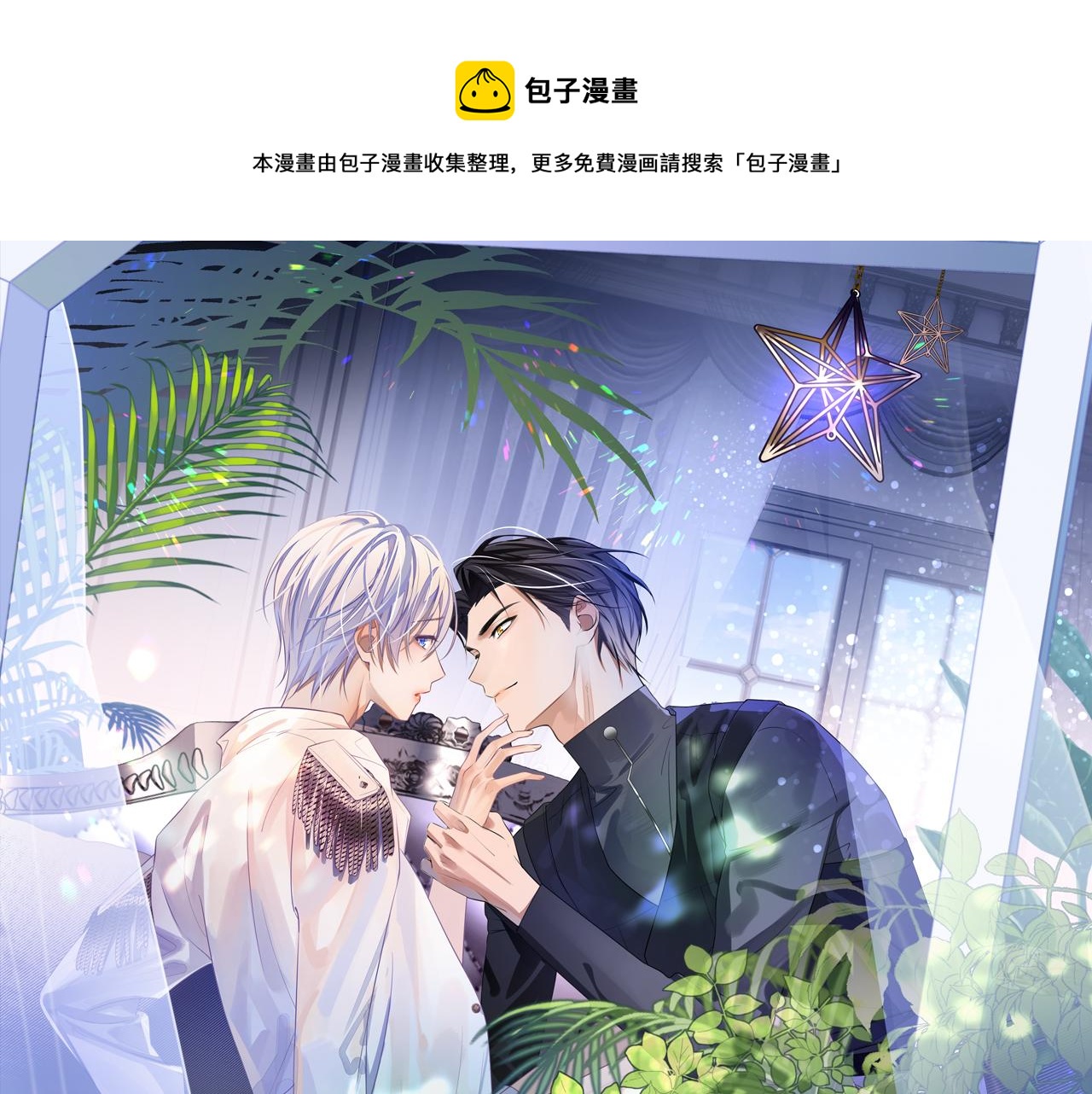 第16话 过往的真相(1/3)-第16话