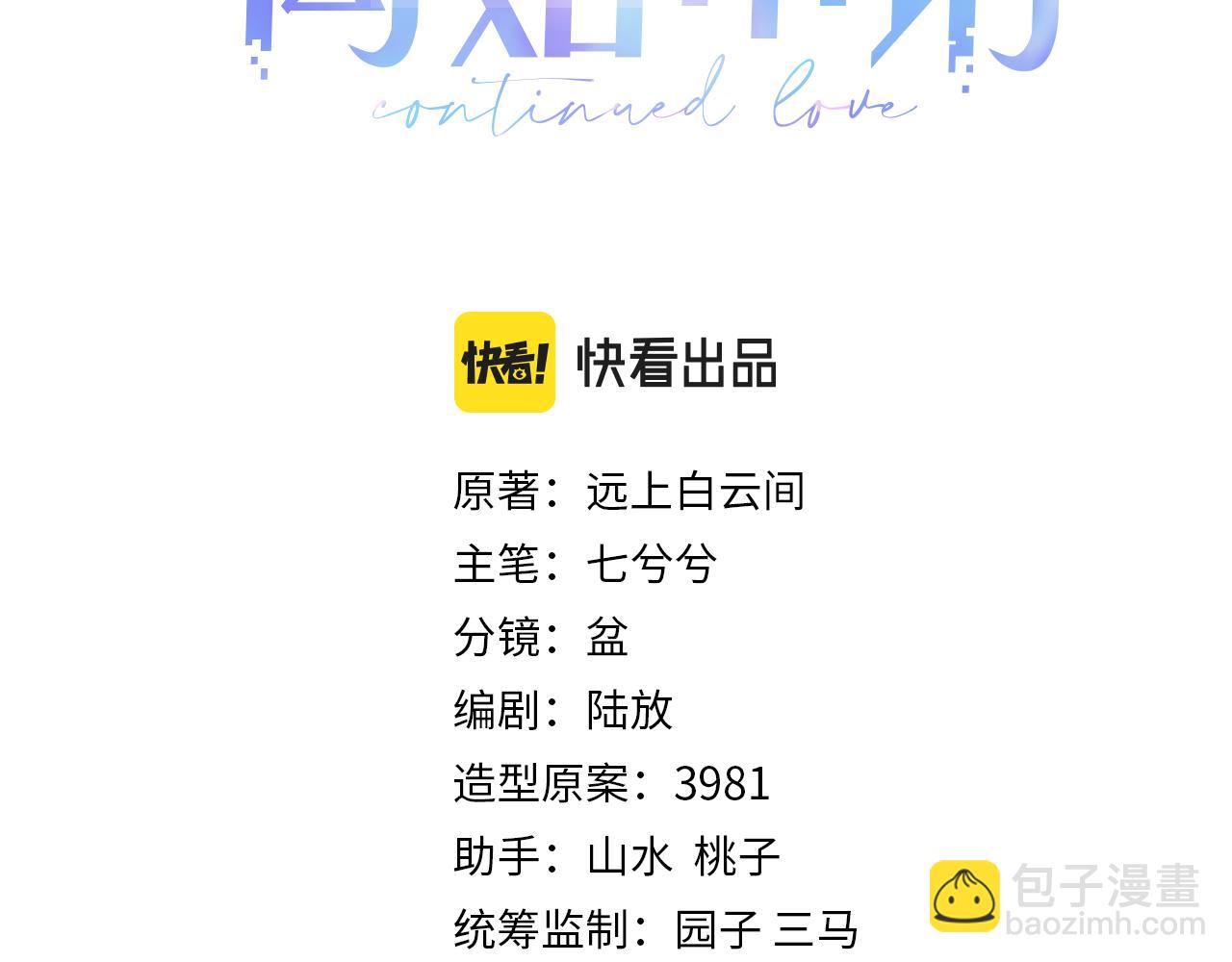 第18话 老公的高光时刻(1/3)-第18话