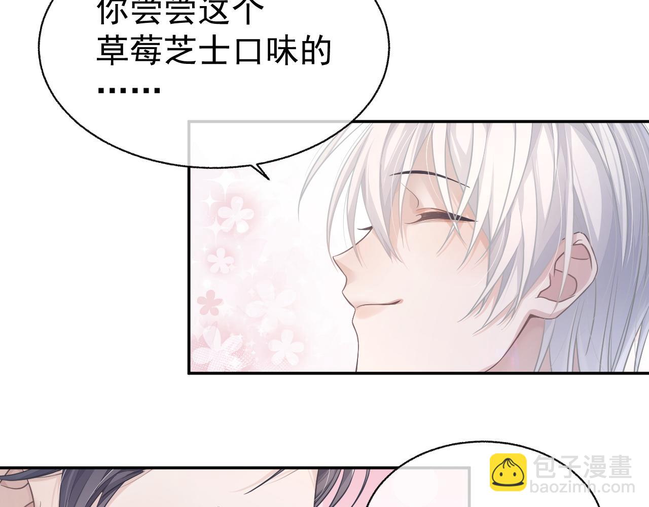 第20话 甜蜜的危机(1/2)-第20话