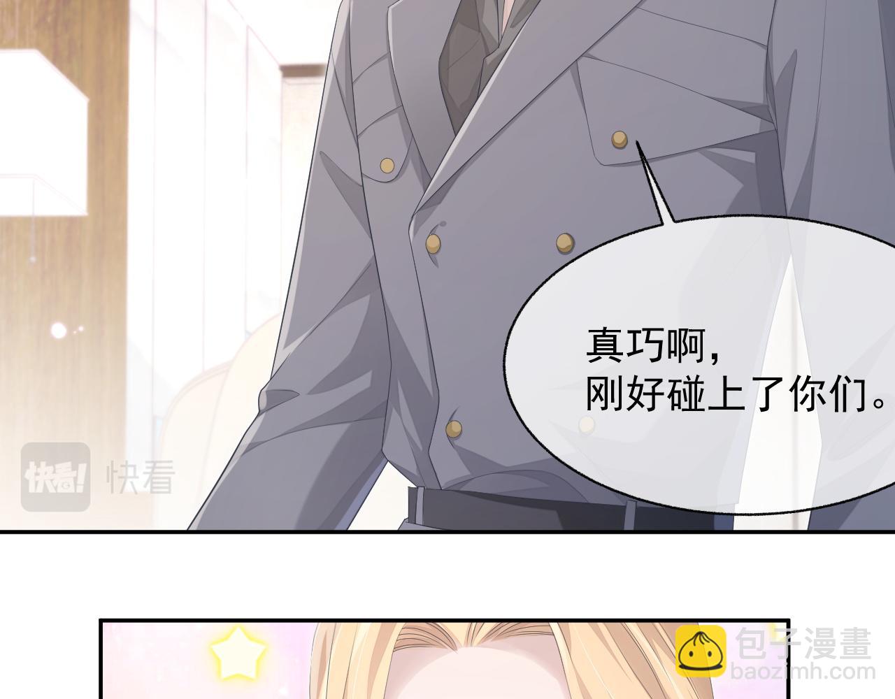 第20话 甜蜜的危机(1/2)-第20话