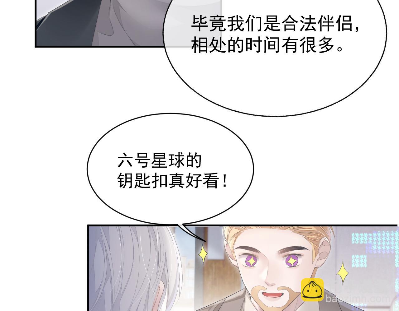 第20话 甜蜜的危机(1/2)-第20话