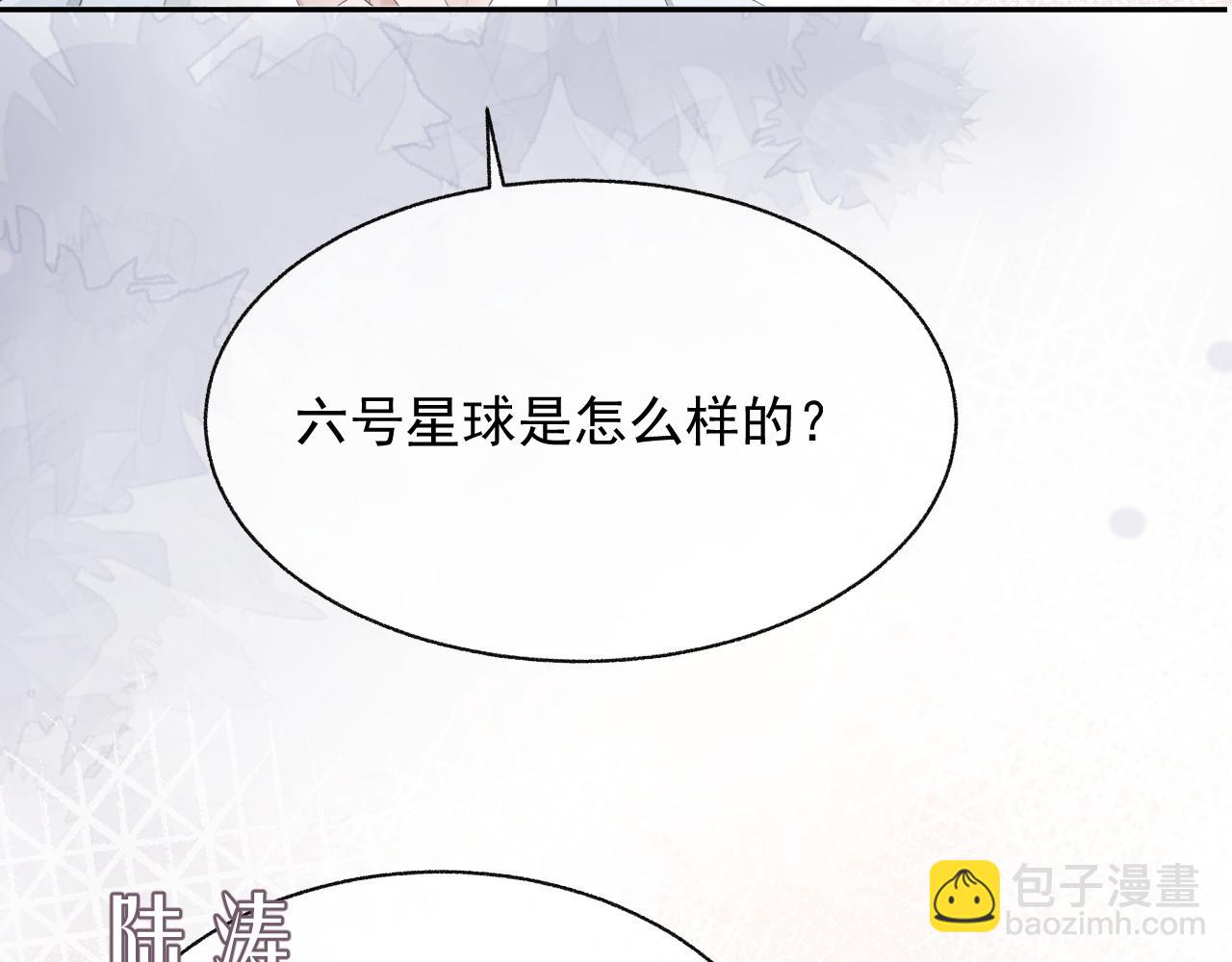 第20话 甜蜜的危机(1/2)-第20话