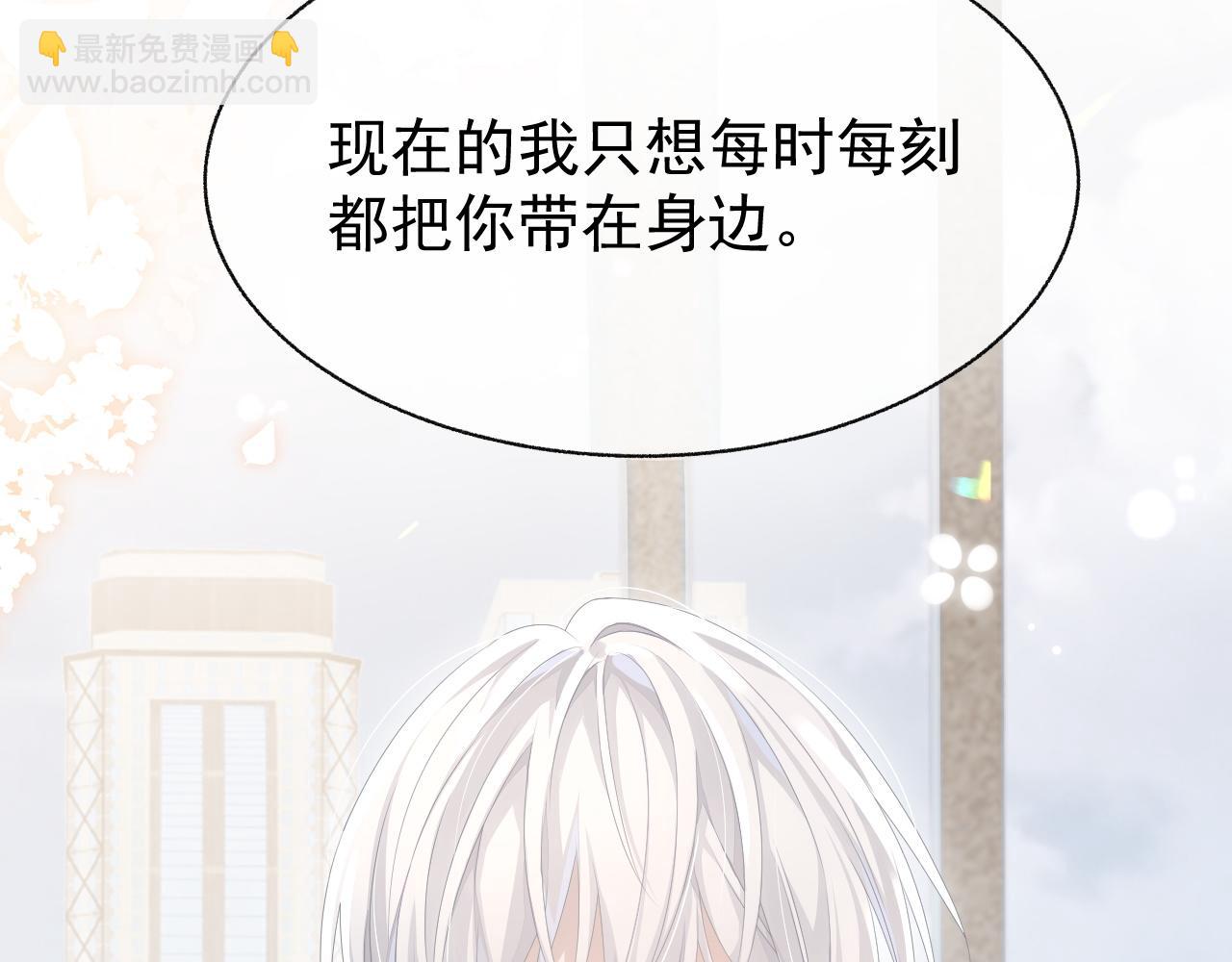 第20话 甜蜜的危机(1/2)-第20话